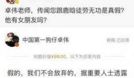 卓伟爆料鹿晗生活视频